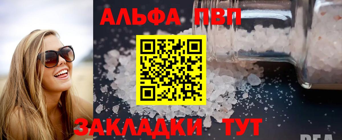 APVP кристаллы  Alfa_PVP  Вход с VPN  Alpha-PVP кристаллы  Пушкино  Alpha PVP Соль 