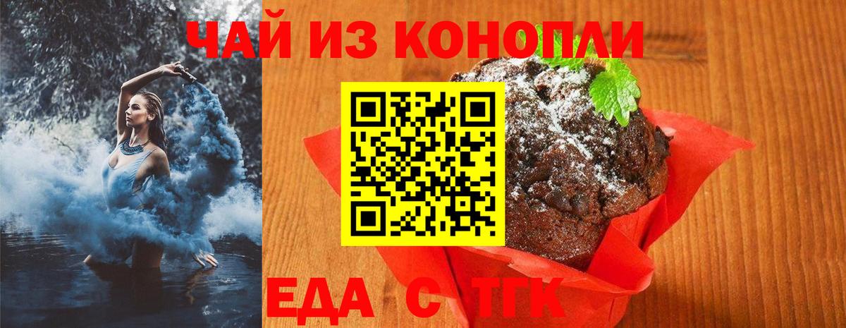 Canna-Cookies конопля Пушкино