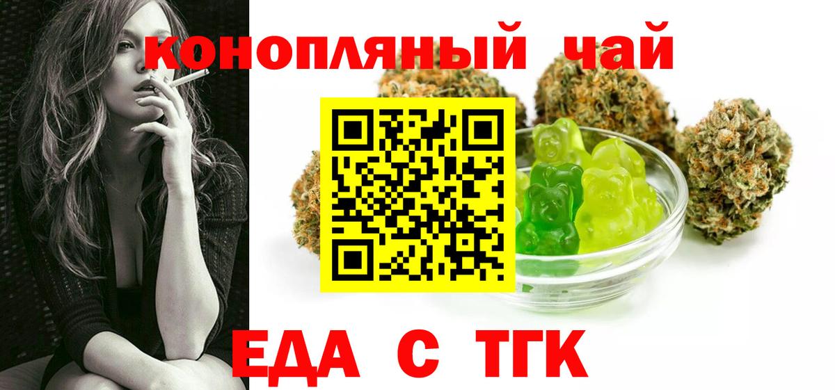Пушкино  Еда ТГК марихуана  Вход с VPN 