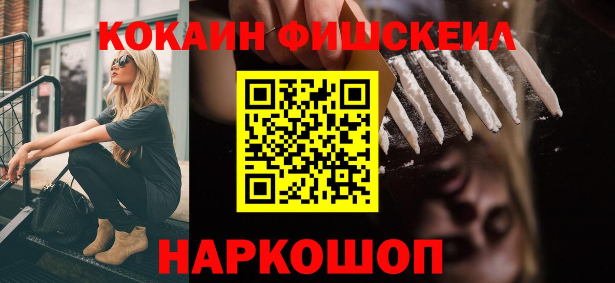 Cocaine Эквадор  Вход с VPN  Cocaine Боливия  Пушкино 