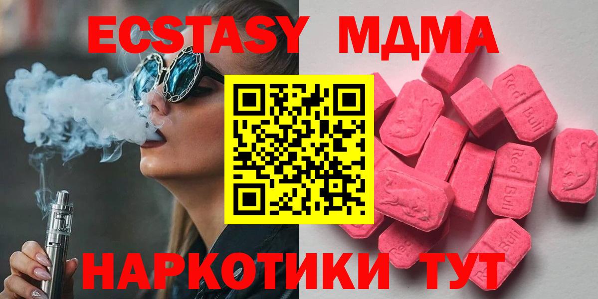 ЭКСТАЗИ  купить   Вход с VPN  Пушкино  Экстази 280 MDMA  Ecstasy Punisher 