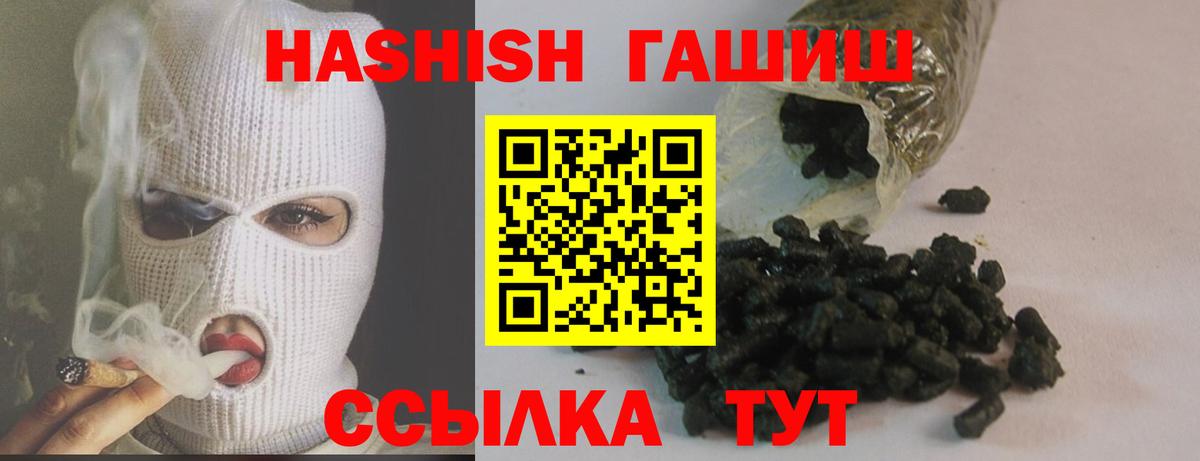 Гашиш  Вход с VPN  ГАШИШ hashish  Пушкино  ГАШИШ хэш 