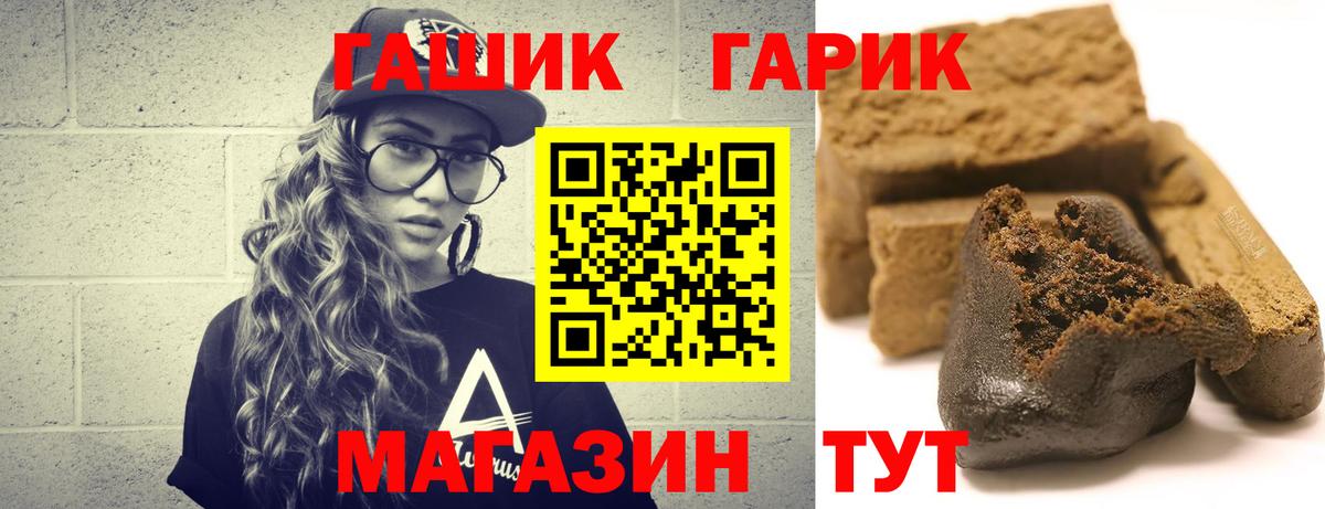 Гашиш hashish Пушкино