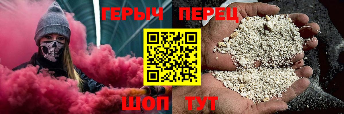 Героин гречка Пушкино