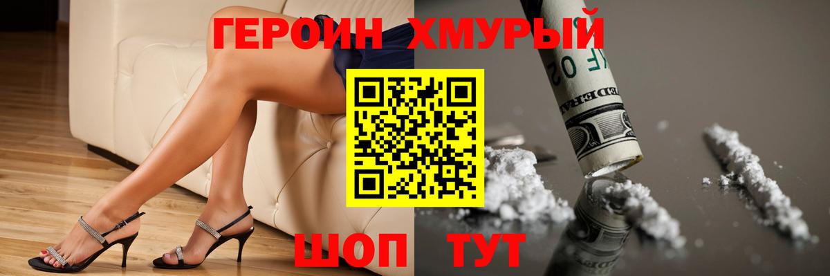 Пушкино  ГЕРОИН Афган  Вход с VPN 