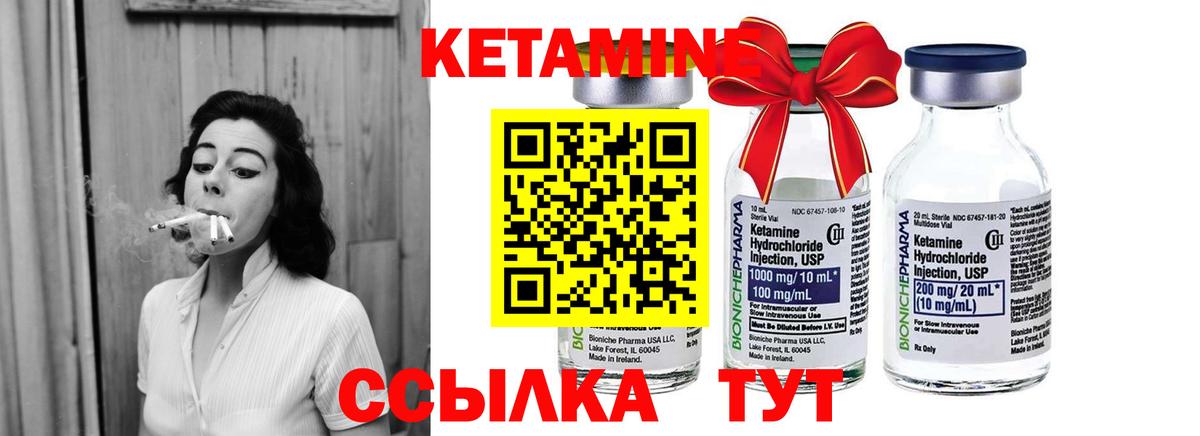 КЕТАМИН VHQ  Вход с VPN  Пушкино 