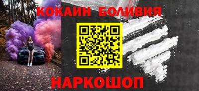 кокаин премиум Новозыбков