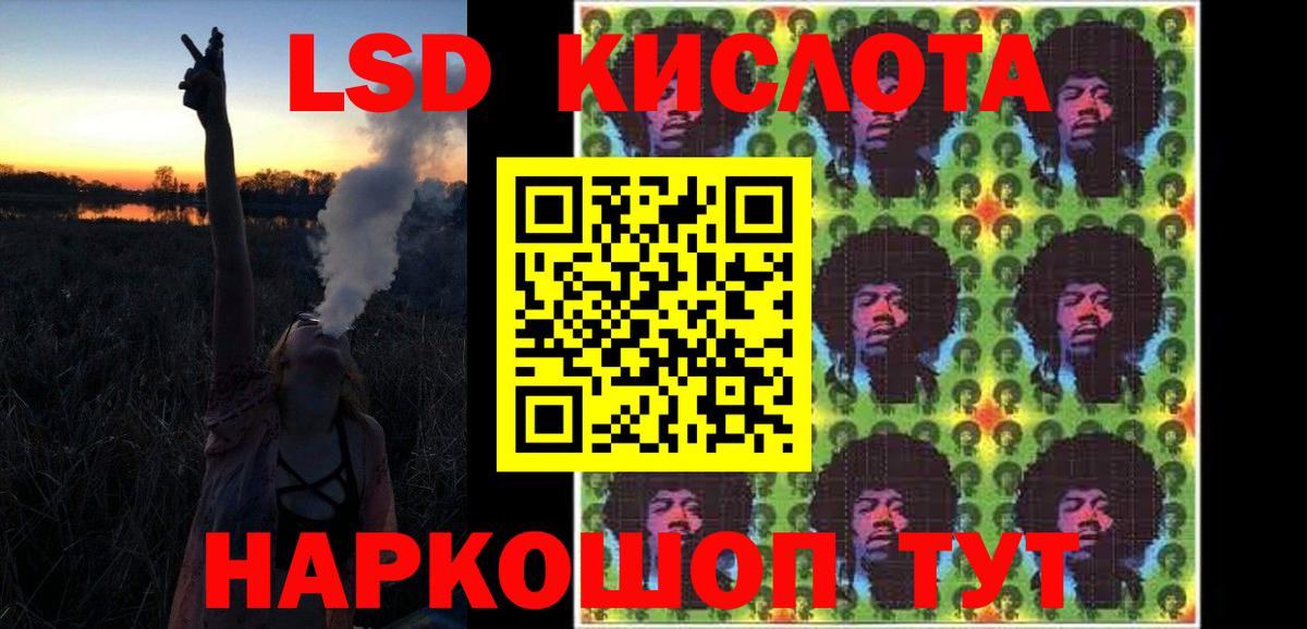 Лсд 25 экстази кислота Пушкино