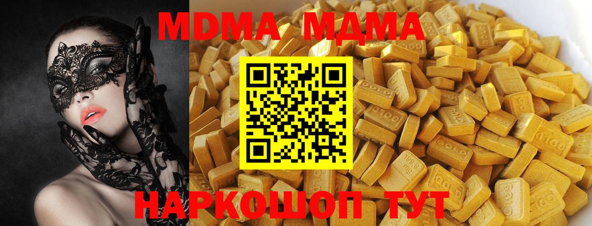 Пушкино  МДМА  Вход с VPN  МДМА VHQ  МДМА Molly 