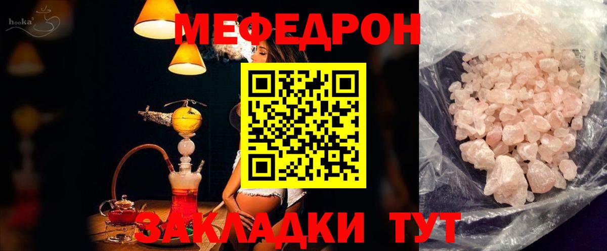 Пушкино  Мефедрон кристаллы  Меф  МЯУ-МЯУ 4 MMC  Вход с VPN  Мефедрон 