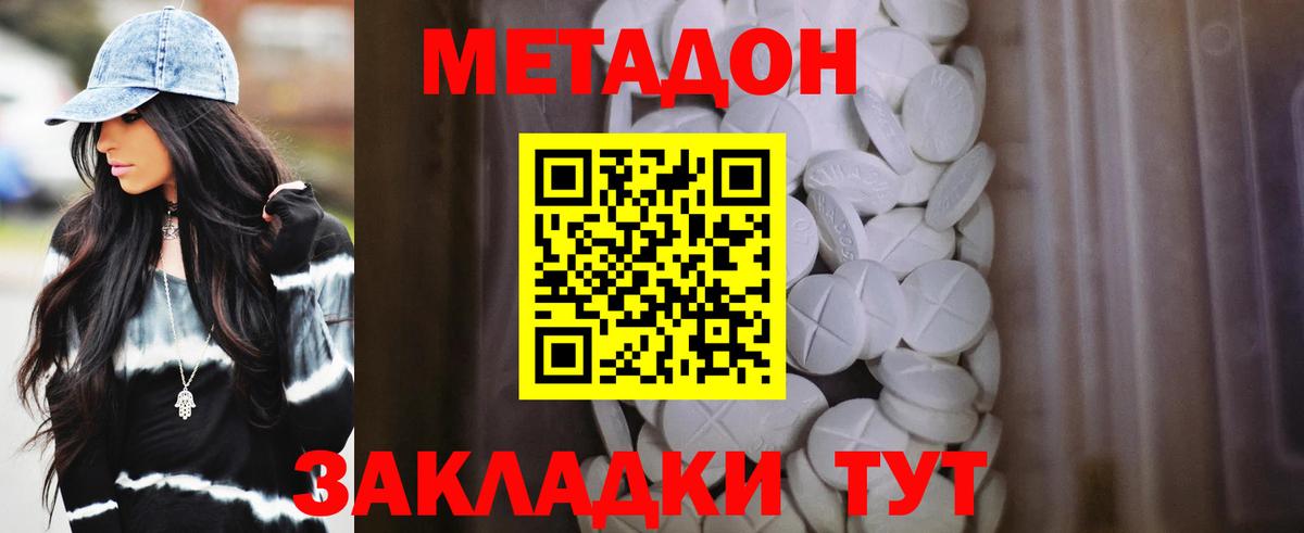 Метадон мёд  Вход с VPN  Пушкино 