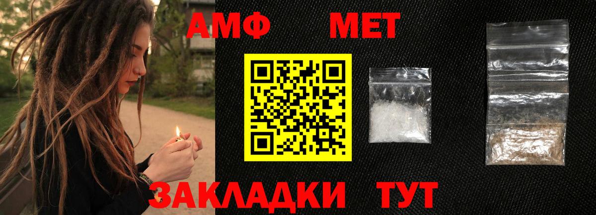 МЕТАМФЕТАМИН  Вход с VPN  Пушкино  Первитин мет 