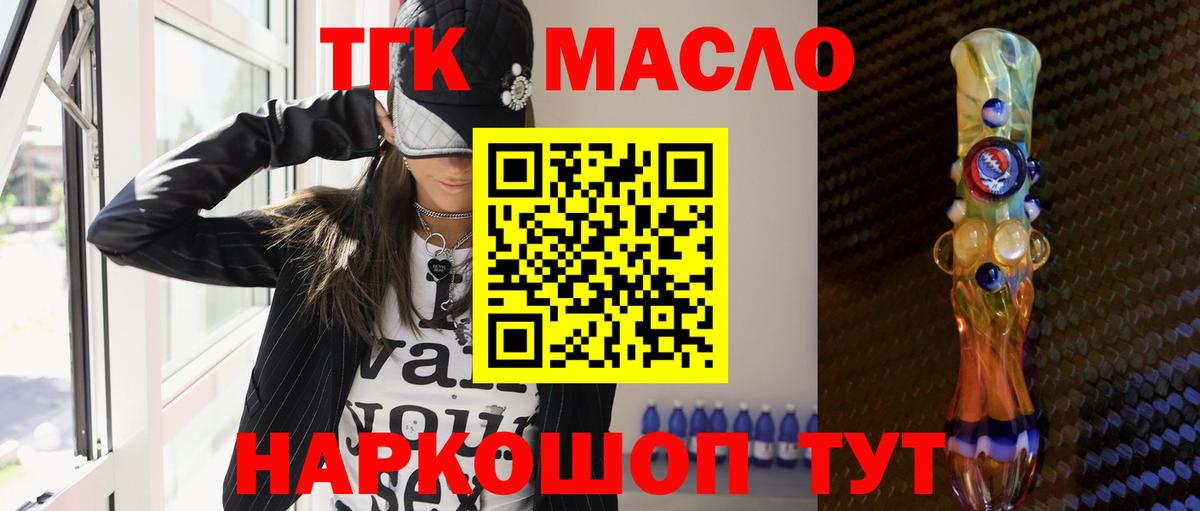 Дистиллят ТГК концентрат  Вход с VPN  мега ТОР  Пушкино 